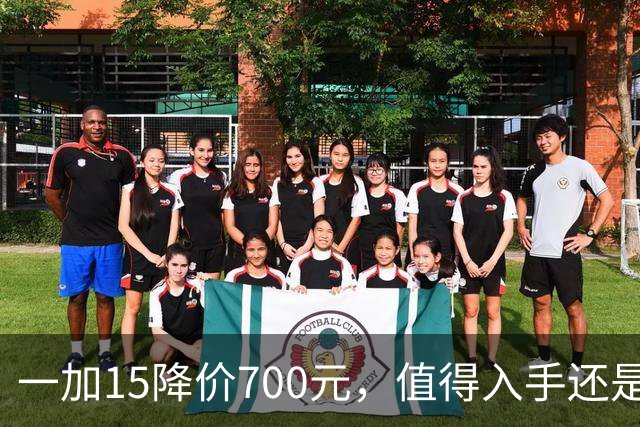 一加15降价700元，值得入手还是等待一加16？