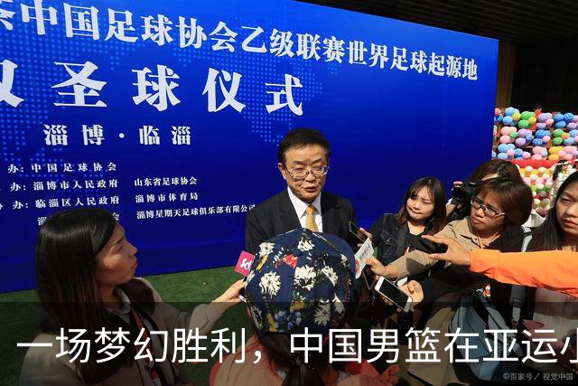 一场梦幻胜利，中国男篮在亚运小组赛中大获全胜