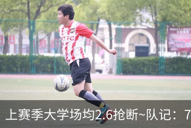 上赛季大学场均2.6抢断~队记：76人与迈尔斯签下Exhibit-10合同