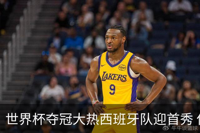 世界杯夺冠大热西班牙队迎首秀 伊朗队入境美国参赛