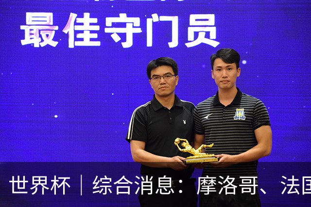 世界杯｜综合消息：摩洛哥、法国晋级 八强战相遇