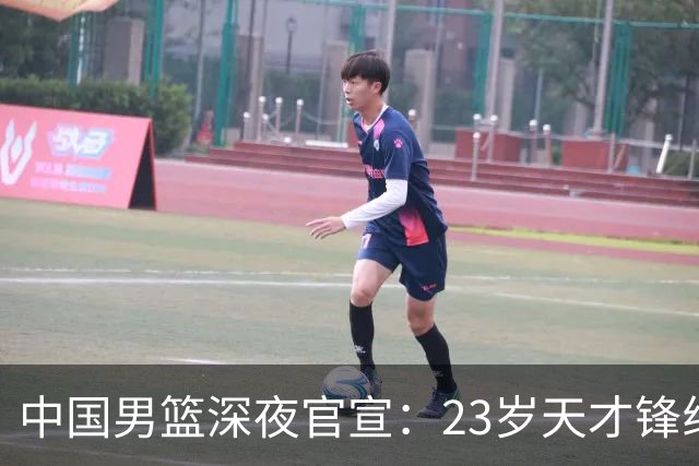 中国男篮深夜官宣：23岁天才锋线正式离队，这次真让球迷心疼了