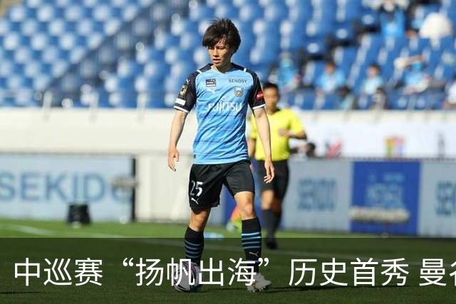 中巡赛“扬帆出海”历史首秀 曼谷精英赛发布会举行