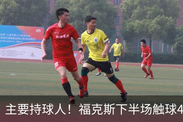主要持球人！福克斯下半场触球44次全队最多 仅5次突破到油漆区