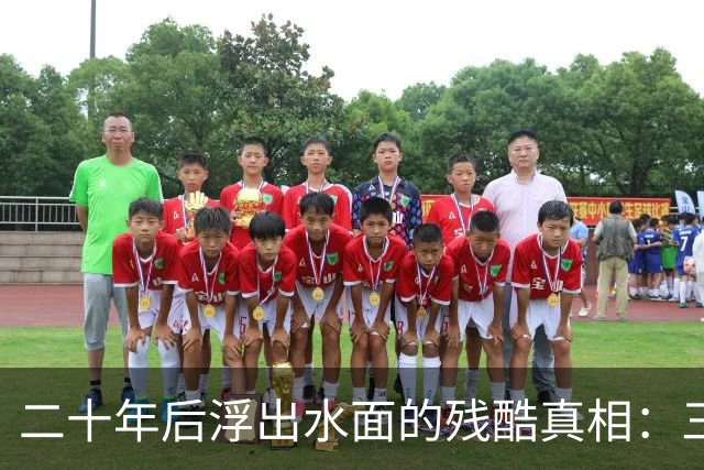 二十年后浮出水面的残酷真相：三人劫杀船主夫妇，主犯成为百万富翁