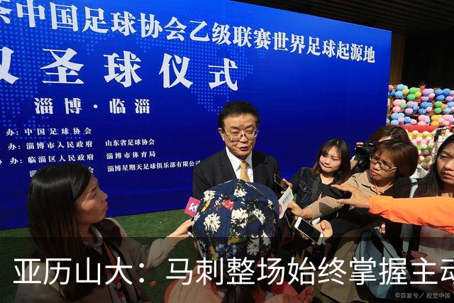 亚历山大：马刺整场始终掌握主动 打得比我们更拼投篮手感更佳