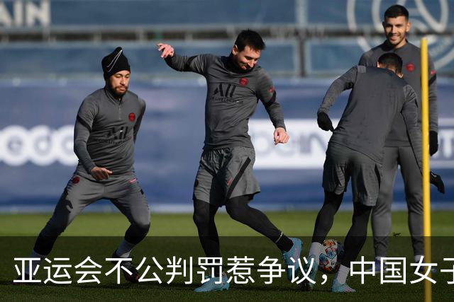 亚运会不公判罚惹争议，中国女子板球队无奈出局