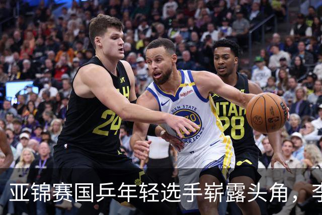 亚锦赛国乒年轻选手崭露头角，李天阳引发关注