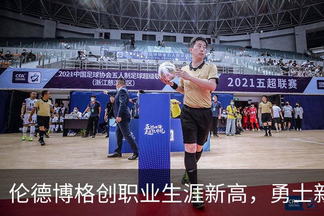 伦德博格创职业生涯新高，勇士新秀表现惊艳