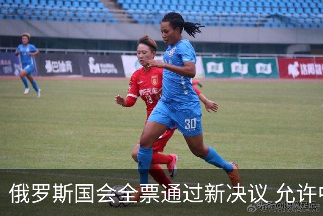 俄罗斯国会全票通过新决议 允许中国标准轨道铺设