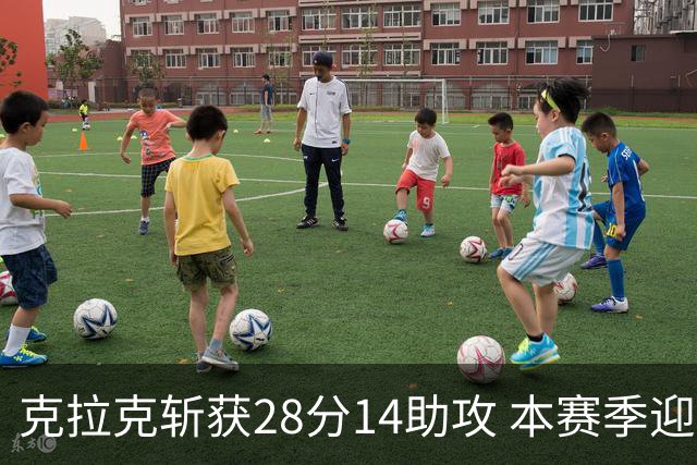 克拉克斩获28分14助攻 本赛季迎来第13次两双