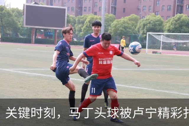 关键时刻，马丁头球被卢宁精彩扑救