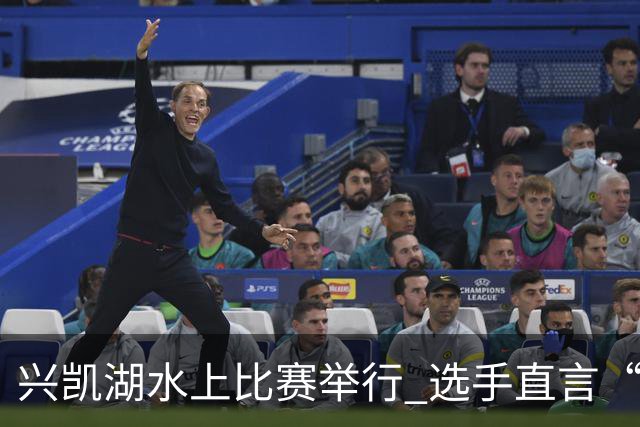 兴凯湖水上比赛举行 选手直言“每年就为这片风浪而来”