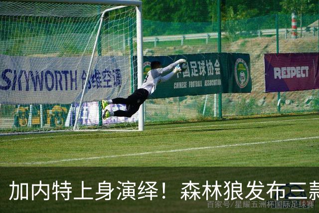 加内特上身演绎！森林狼发布三款全新球衣及两款主场地板涂装