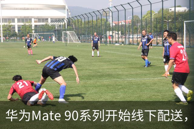 华为Mate 90系列开始线下配送，Pro Max价格或超万元