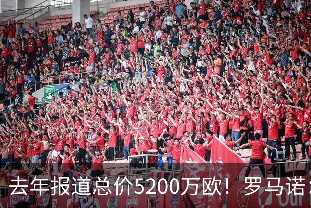 去年报道总价5200万欧！罗马诺：阿森纳买断因卡皮耶费用为4000万