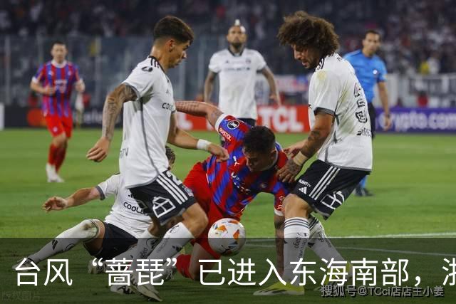 台风“蔷琵”已进入东海南部，浙江影响时段明确