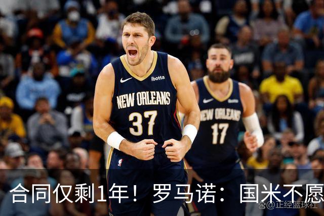合同仅剩1年！罗马诺：国米不愿4500万签埃德松 英超预算完全不同