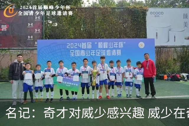 名记：奇才对威少感兴趣 威少在奇才场均22.2+11.5+11.7