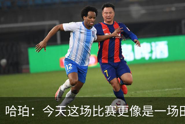 哈珀：今天这场比赛更像是一场田径比赛 大家都在不停地来回跑