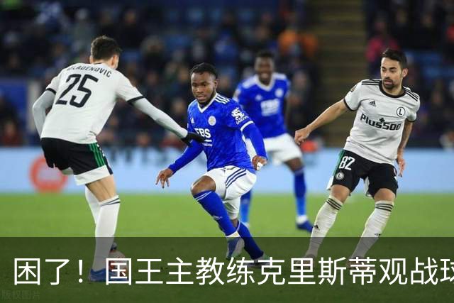 困了！国王主教练克里斯蒂观战球队夏联 看睡着了~