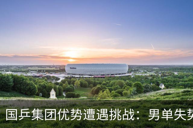 国乒集团优势遭遇挑战：男单失势、双打隐忧显现