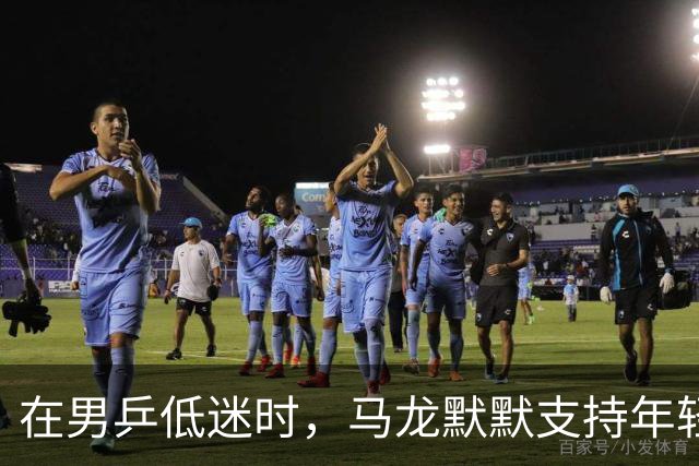 在男乒低迷时，马龙默默支持年轻队员