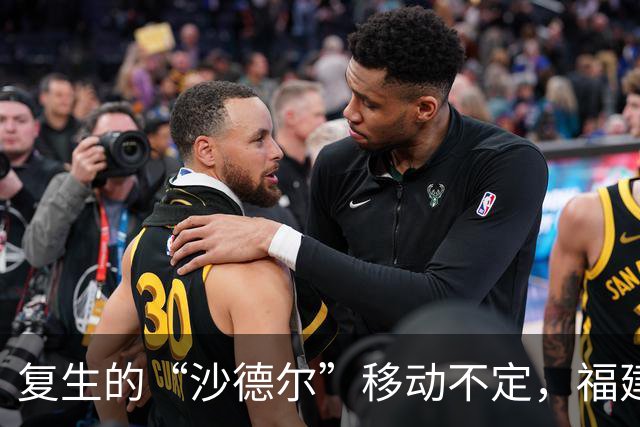复生的“沙德尔”移动不定，福建广东将遭遇大雨