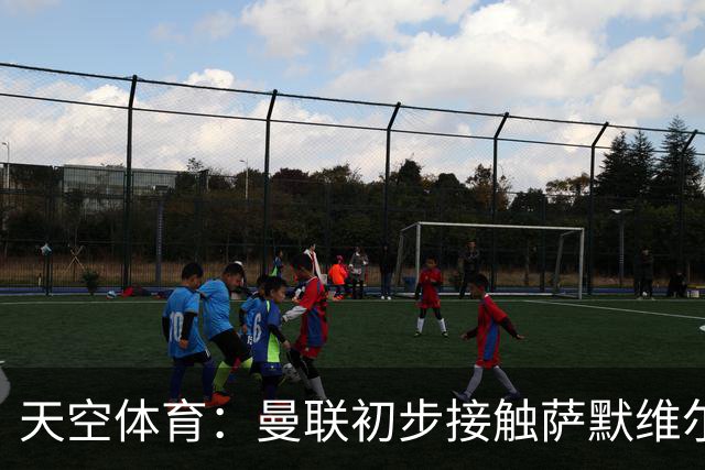 天空体育：曼联初步接触萨默维尔，他是左边锋位置首要目标