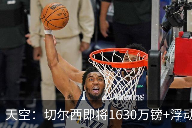 天空：切尔西即将1630万镑+浮动签下查瓦里亚 他将扮演重要角色