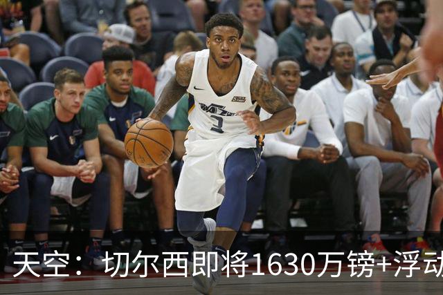 天空：切尔西即将1630万镑+浮动签下查瓦里亚 他将扮演重要角色