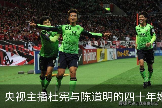 央视主播杜宪与陈道明的四十年婚姻真谛