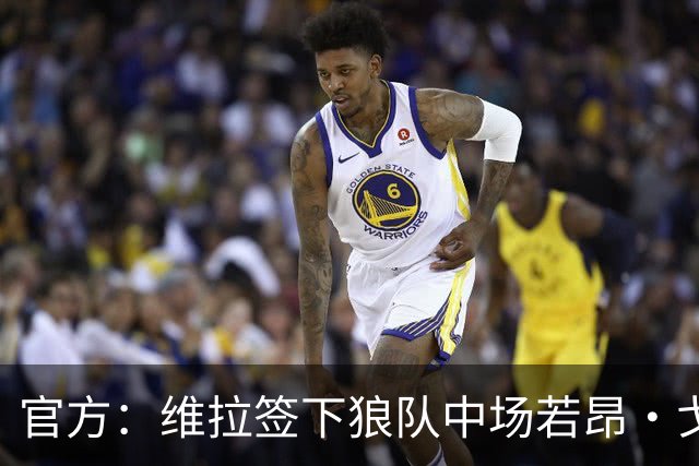 官方：维拉签下狼队中场若昂·戈麦斯，据悉总价4500万欧元