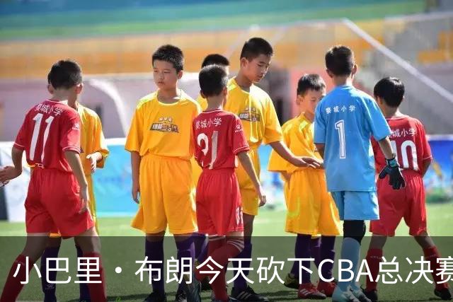 小巴里·布朗今天砍下CBA总决赛历史第二个50+ 比肩昆西·杜比