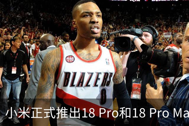 小米正式推出18 Pro和18 Pro Max，售价5999元起