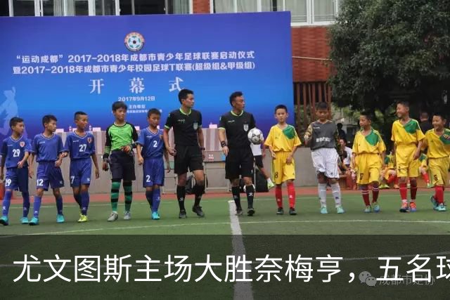尤文图斯主场大胜奈梅亨，五名球员齐发力