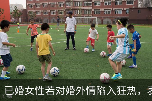 已婚女性若对婚外情陷入狂热，表现出这些明显变化