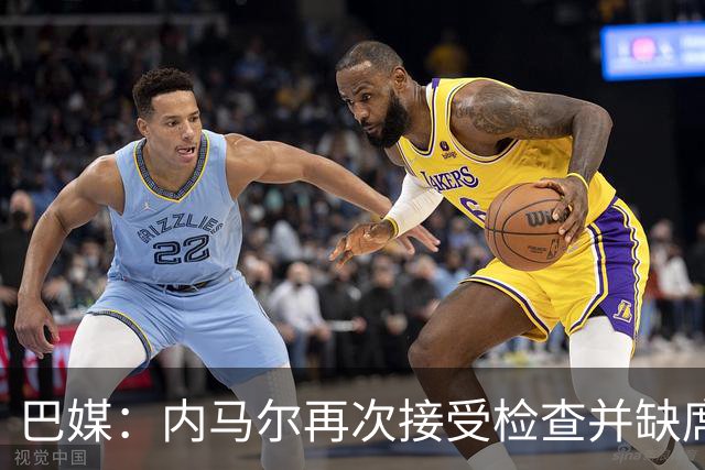 巴媒：内马尔再次接受检查并缺席合练，右小腿受伤已缺阵近1个月