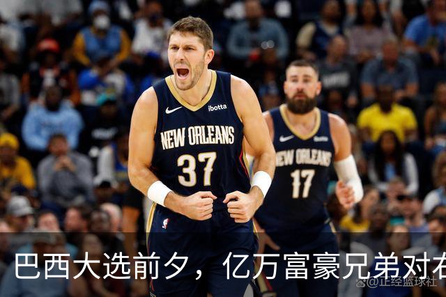 巴西大选前夕，亿万富豪兄弟对右翼候选人发声