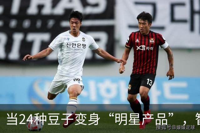 当24种豆子变身“明星产品”，智商税随之而来