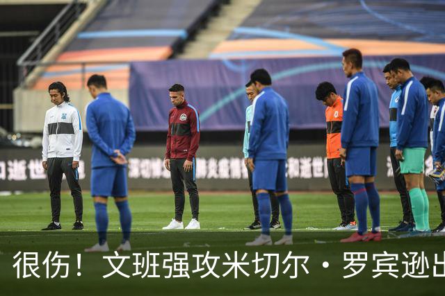 很伤！文班强攻米切尔·罗宾逊出现走步 白白交出球权
