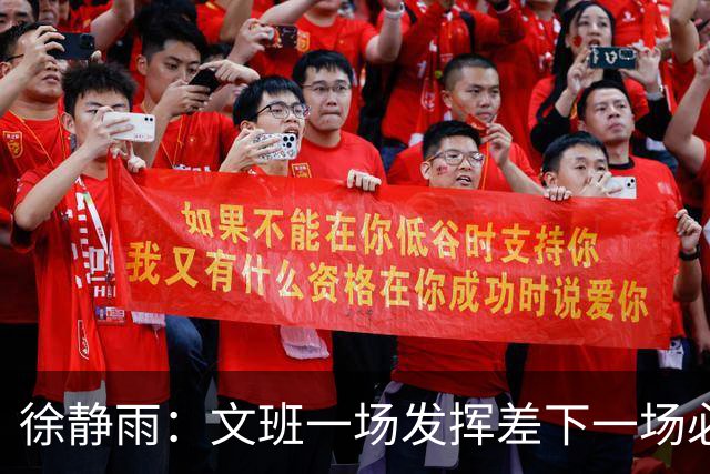 徐静雨：文班一场发挥差下一场必反弹 卡斯尔像韦德 G7更看好马刺