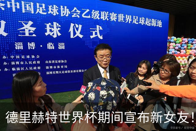 德里赫特世界杯期间宣布新女友！球场失意情场得意，在曼联恐成马奎尔替补