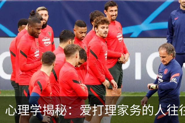 心理学揭秘：爱打理家务的人往往有两种积极的命运