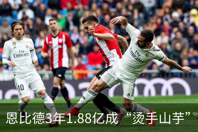 恩比德3年1.88亿成“烫手山芋”：出勤率才是隐忧