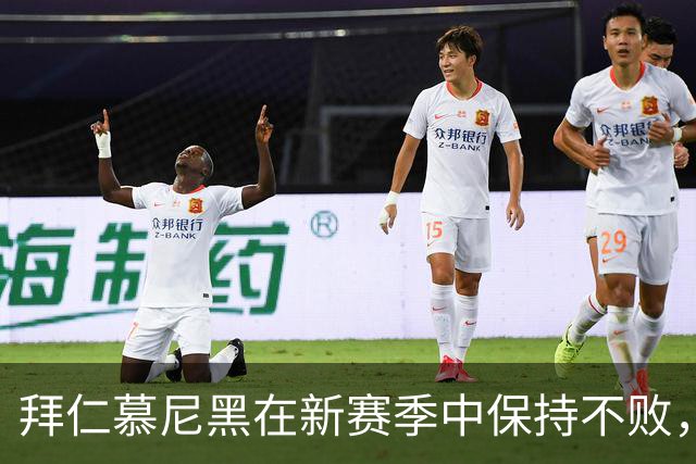 拜仁慕尼黑在新赛季中保持不败，领跑五大联赛