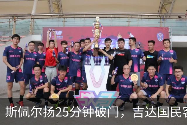斯佩尔扬25分钟破门，吉达国民客场小胜