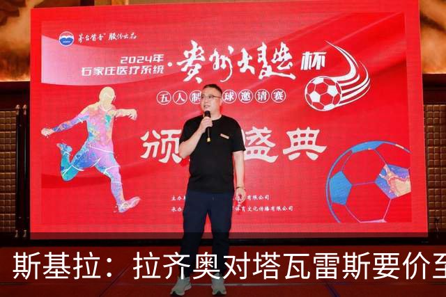 斯基拉：拉齐奥对塔瓦雷斯要价至少1500万欧，阿森纳有40%分成