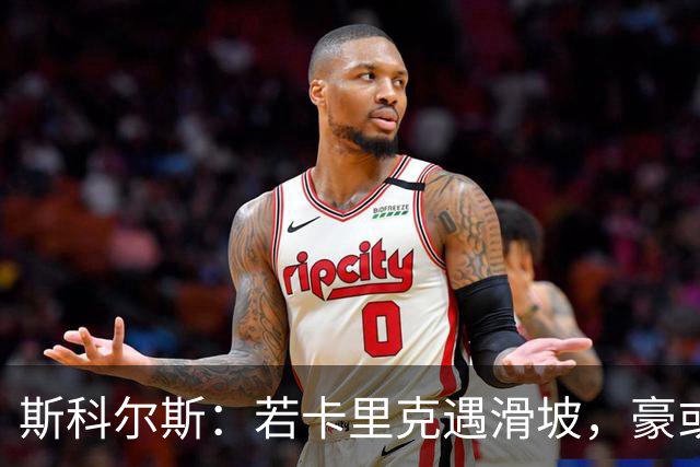 斯科尔斯：若卡里克遇滑坡，豪或成曼联接班人