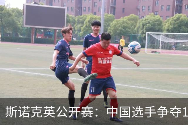 斯诺克英公开赛：中国选手争夺16强，吕昊天已顺利晋级